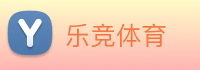 乐竞体育 logo